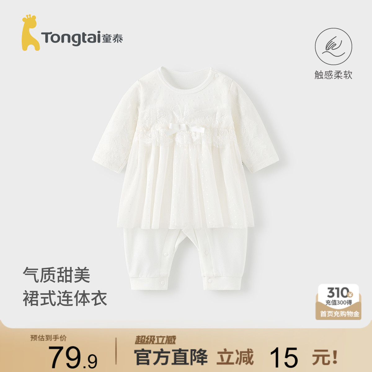 童泰女宝宝连体衣莫代尔棉哈衣图片