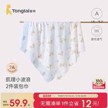 童泰包单婴儿包被新生儿抱被宝宝包裹巾纯棉产房襁褓巾盖毯2件装