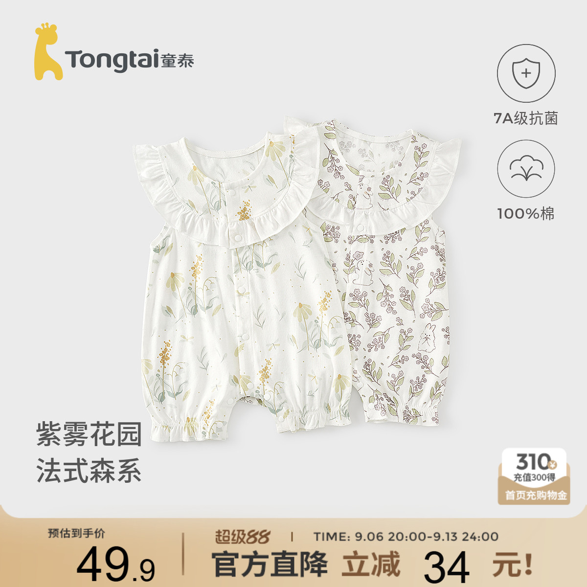 童泰女宝宝连体衣纯棉女童哈衣图片