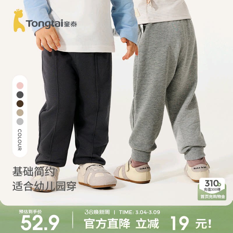 童泰宝宝裤子春秋季莫代尔棉儿童长裤男童女童外出束口裤休闲裤