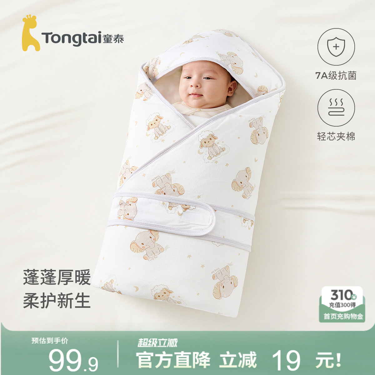 童泰新生婴儿包被秋冬季纯棉夹棉加厚抱被初生宝宝防惊跳外出被子