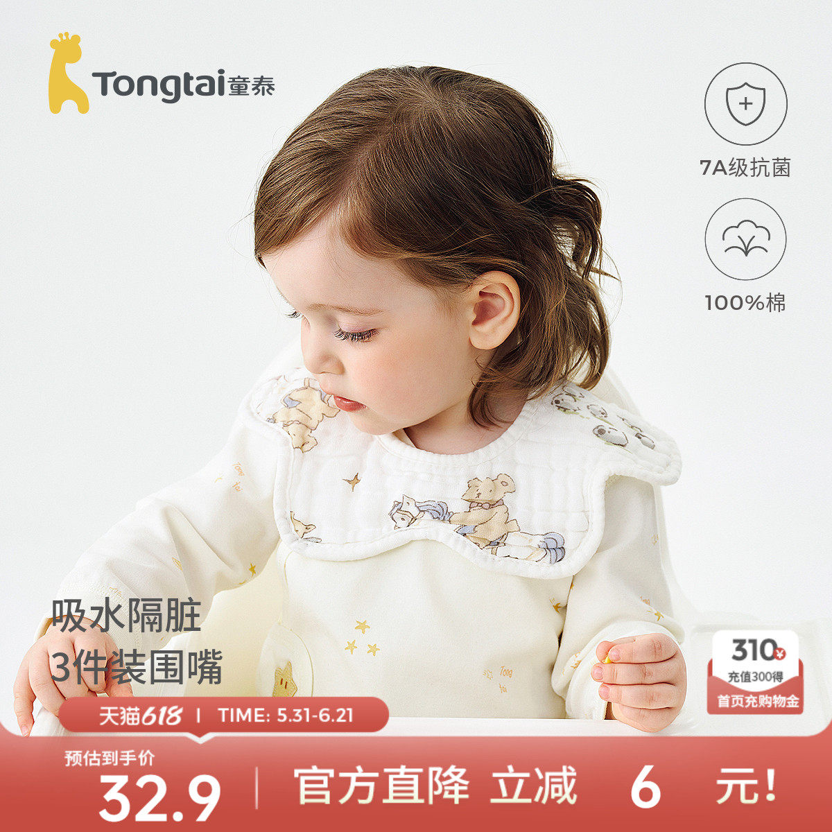童泰婴儿围嘴纯棉新生儿吸湿透气防吐奶垫巾宝宝泡泡纱口水巾围兜
