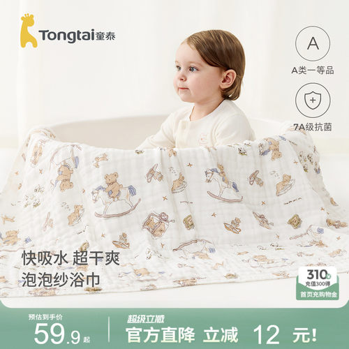 童泰婴儿浴巾纯棉宝宝洗澡巾裹巾
