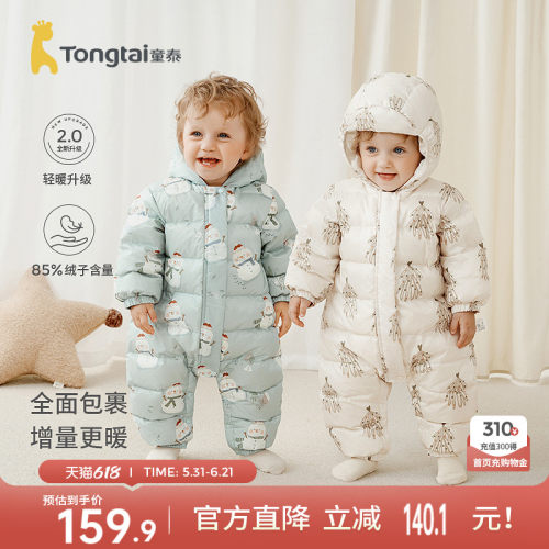 童泰婴儿羽绒服连体衣连帽