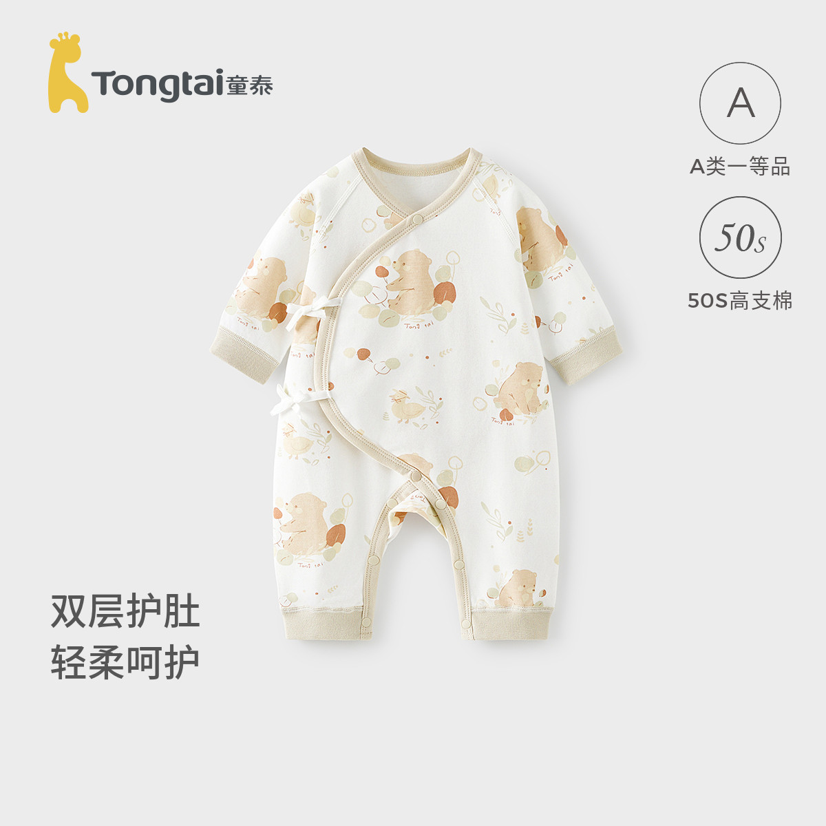 童泰婴儿连体衣纯棉宝宝蝴蝶哈衣图片