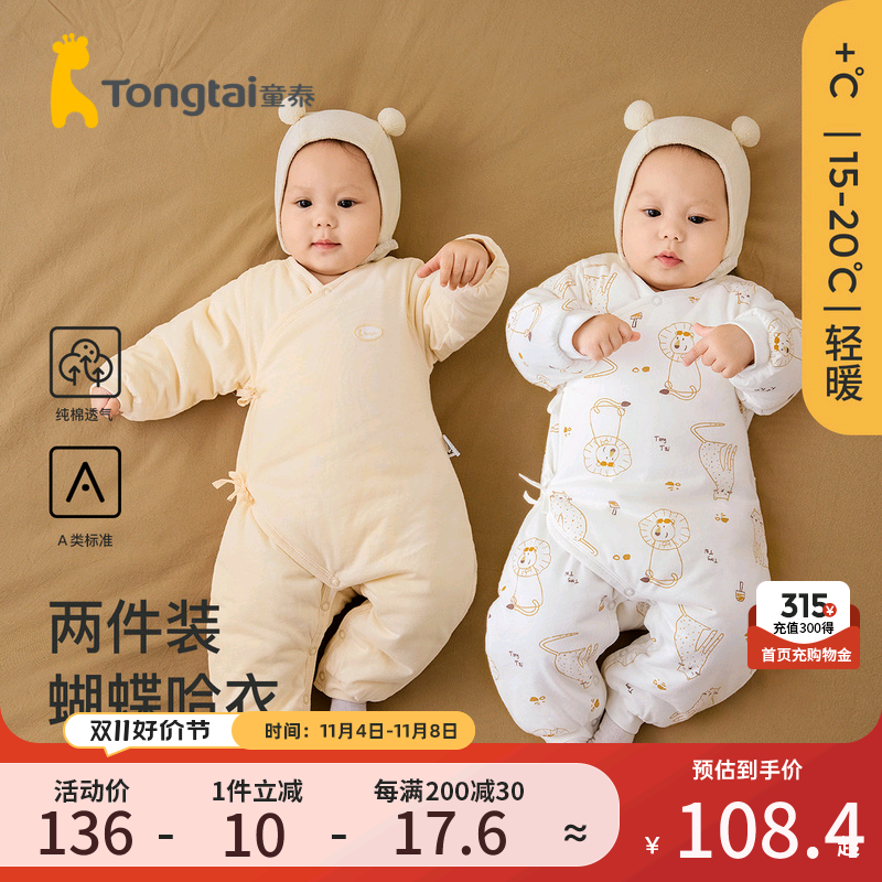 童泰新生婴儿儿衣服秋冬宝宝连体衣夹棉加厚哈衣爬服2件装0-3个月使用感如何?