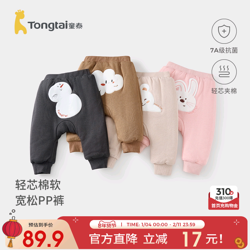 童泰婴儿裤子冬季莫代尔棉夹棉宝宝棉裤男童女童外出大pp裤休闲裤,童装/婴儿装/亲子装,裤子,淘宝优惠券,粉丝福利购,淘宝优惠卷
