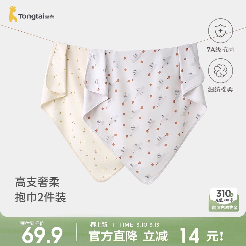 童泰新生婴儿包巾纯棉宝宝抱巾抱毯初生儿防惊跳产房包被包单裹巾