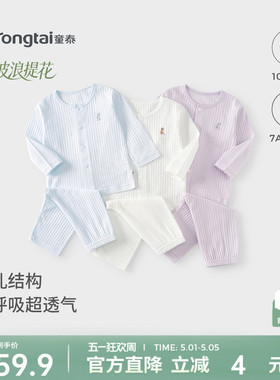 童泰宝宝睡衣套装夏季薄款纯棉儿童家居服分体男童女童长袖空调服