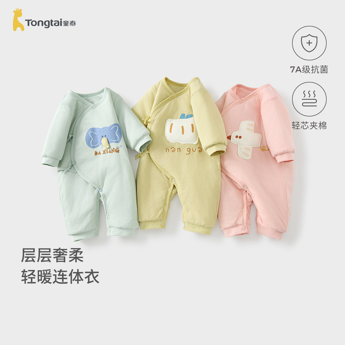 童泰婴儿连体衣纯棉夹棉蝴蝶哈衣