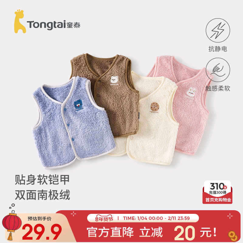 童泰婴儿马甲春秋季宝宝衣服儿童休闲外出上衣男童女童绒马夹坎肩