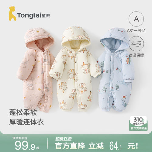 童泰婴儿连体衣纯棉夹棉连帽爬服
