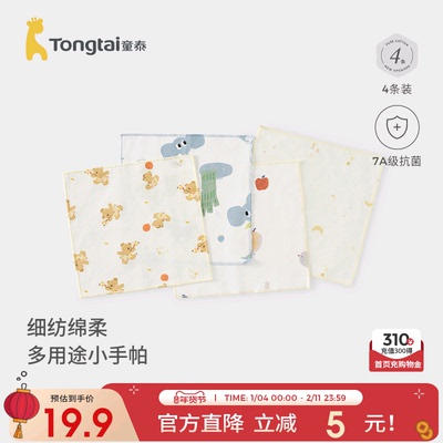 童泰婴儿方巾纯棉初生儿超软口水巾新生儿防吐奶垫巾宝宝拍嗝巾