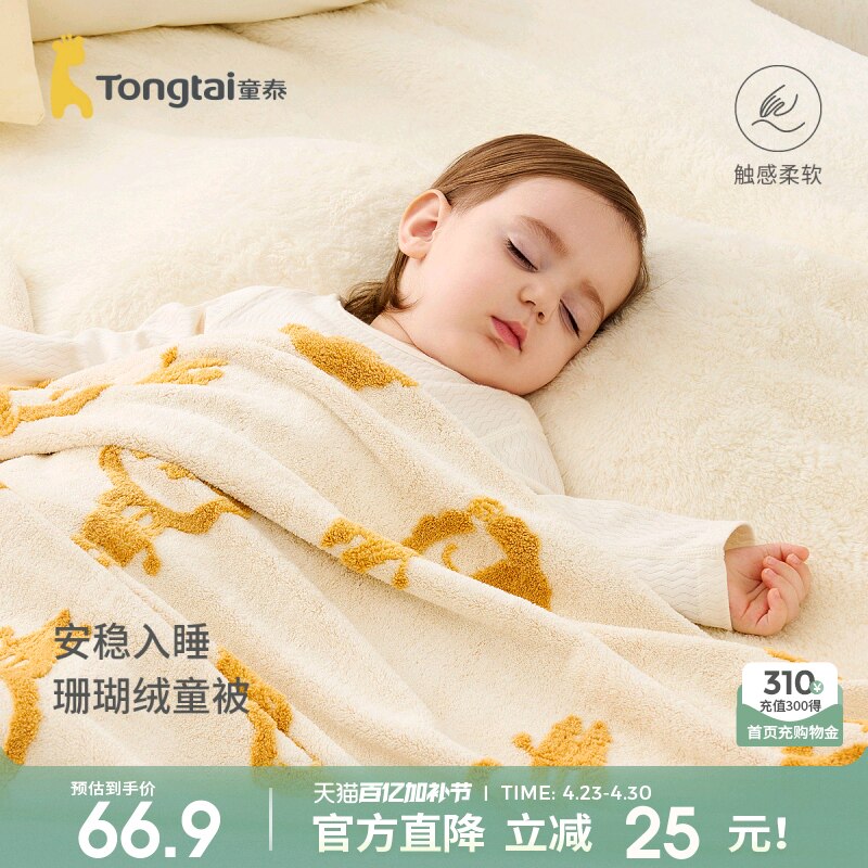 童泰新生婴儿包被秋冬婴幼儿童毯子毛毯午睡盖毯珊瑚绒小被子盖被