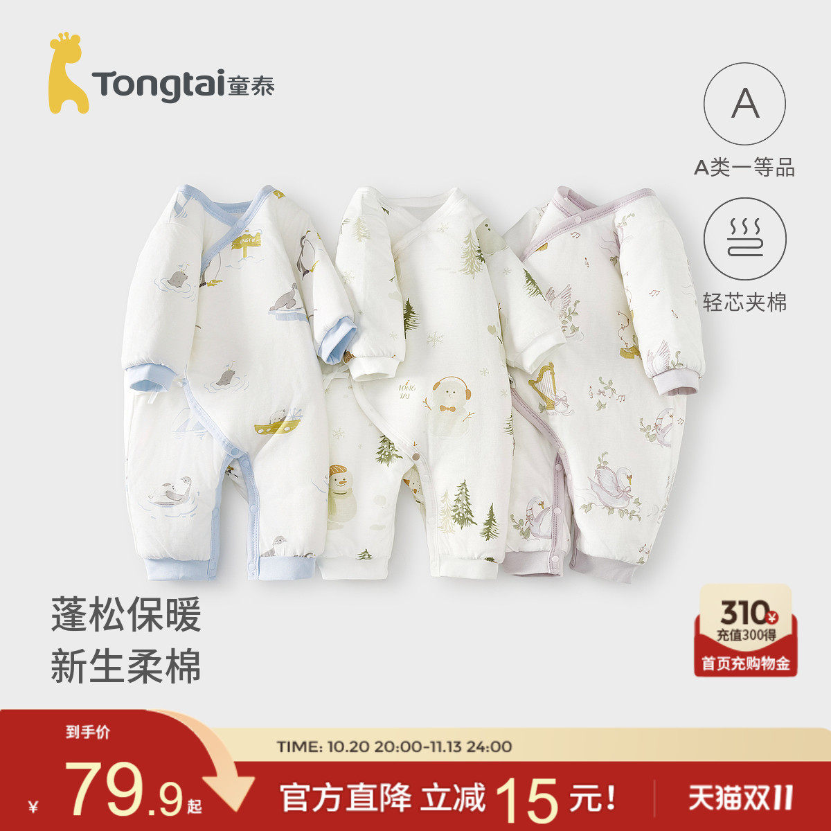 童泰婴儿连体衣秋冬季夹棉新生儿衣服初生宝宝蝴蝶哈衣爬服满月服