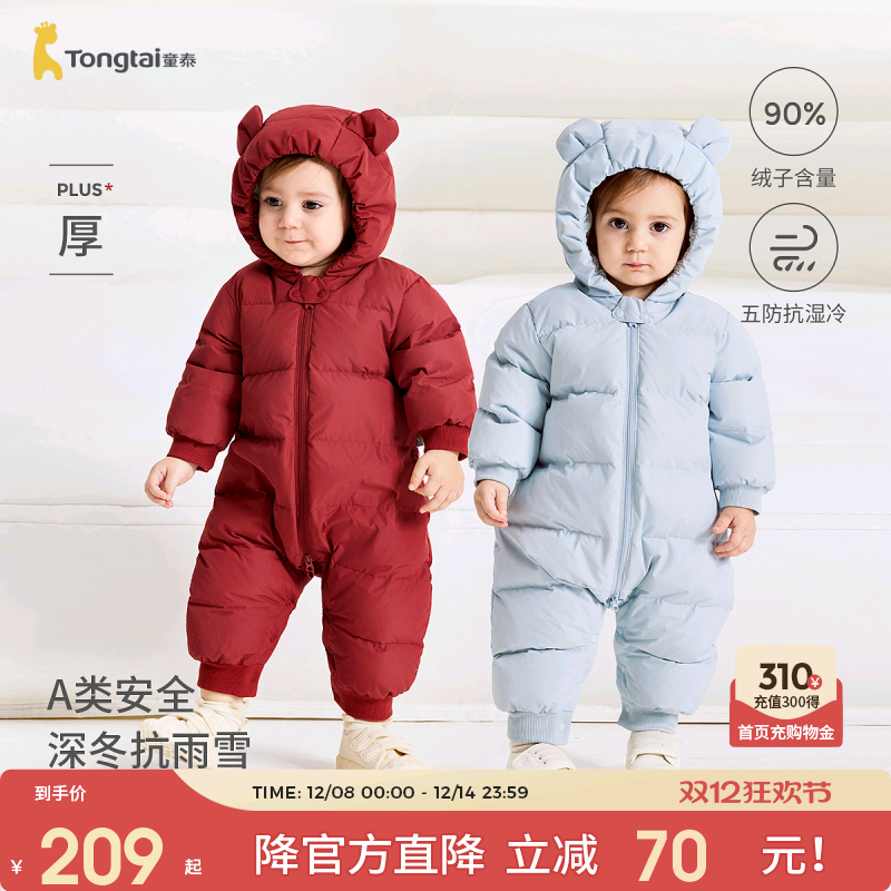 童泰婴儿羽绒连体衣羽绒服哈衣
