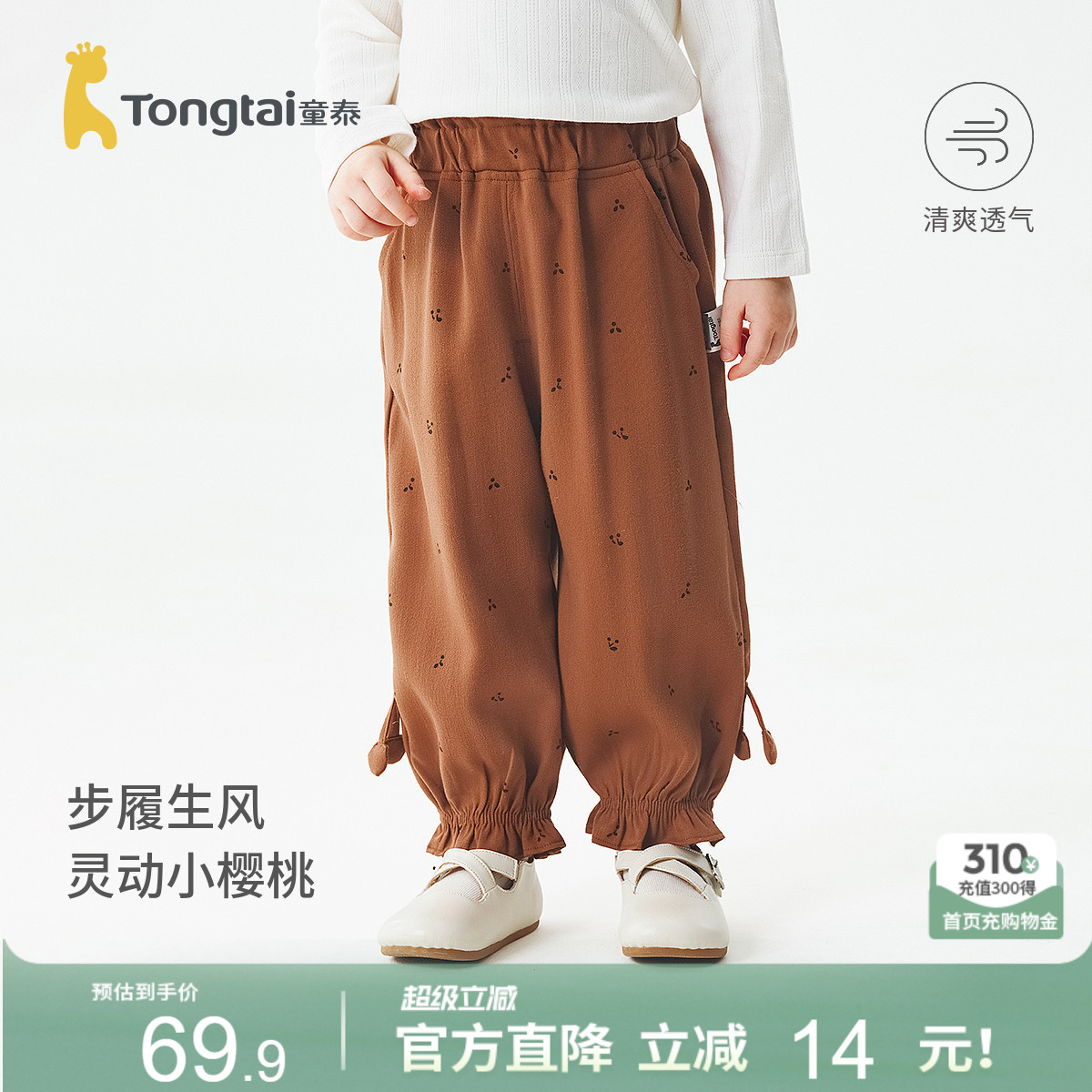 童泰女宝宝裤子春秋季女童休闲九分裤儿童外出可爱花边束脚裤童装