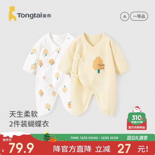童泰婴儿连体衣纯棉宝宝蝴蝶哈衣
