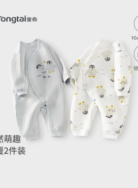 童泰婴儿连体衣秋冬季保暖宝宝衣服新生儿哈衣爬服儿童可爱睡衣