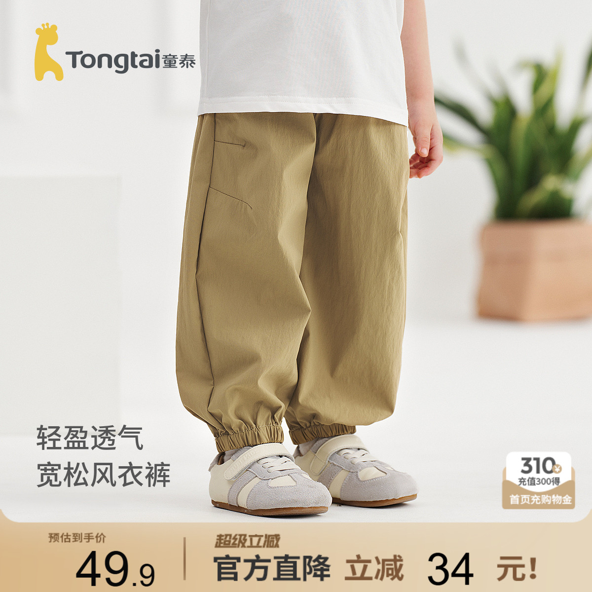 童泰宝宝裤子春秋季儿童长裤男童外出时尚风衣裤女童百搭束口裤