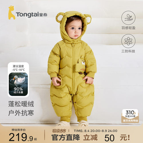 童泰婴儿羽绒服连体衣连帽哈衣