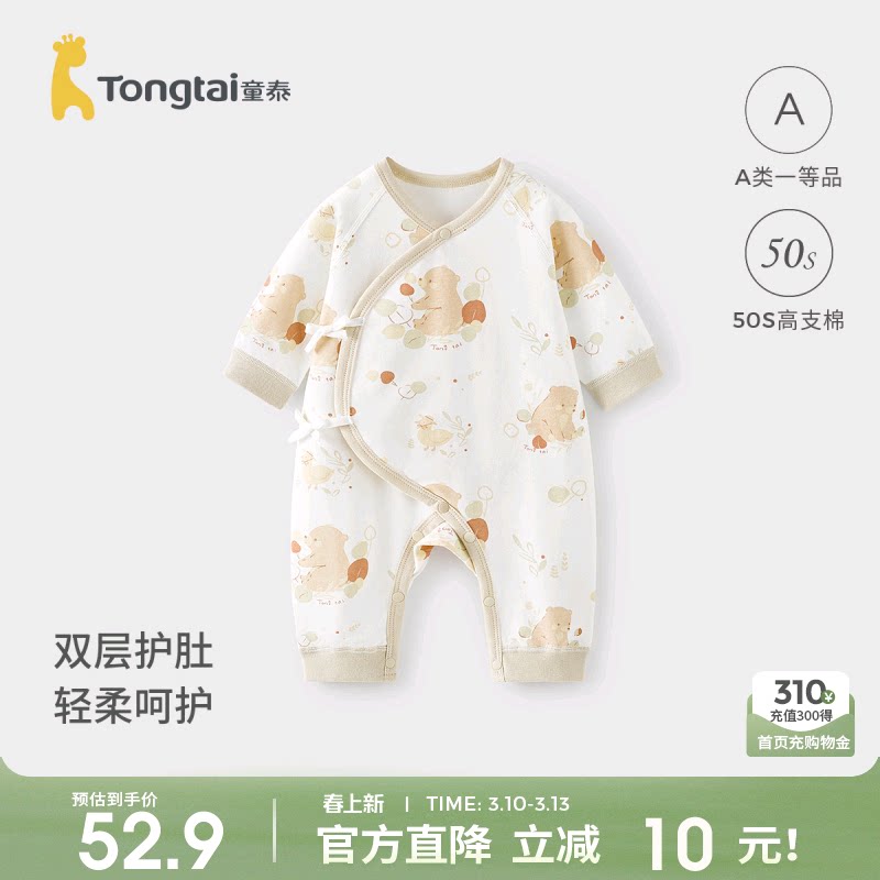 童泰婴儿连体衣春秋季纯棉新生儿衣服初生宝宝蝴蝶哈衣爬服和尚服