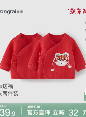 童泰婴儿上衣秋冬季纯棉保暖新生儿宝宝和尚服红色过年喜庆新年装