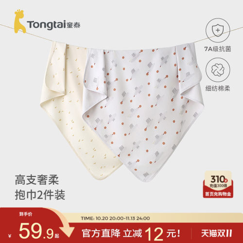 童泰婴儿包单纯棉新生抱被襁褓巾