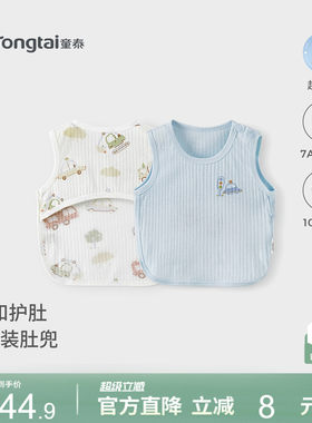 童泰婴儿肚兜纯棉新生儿半背肚围