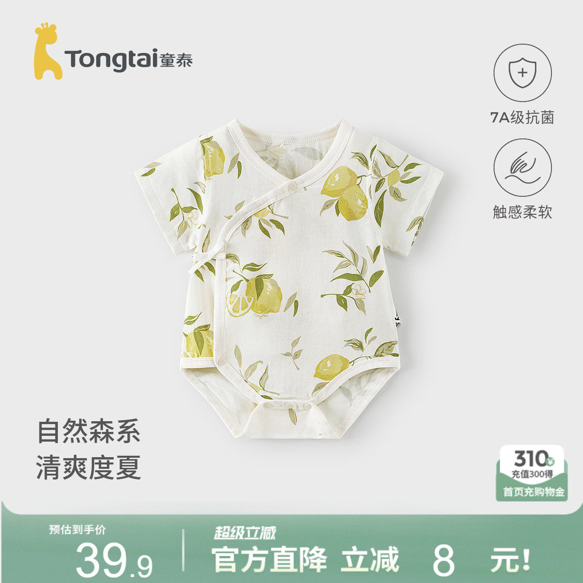 童泰婴儿短袖包屁衣夏季竹棉纱布宝宝连体衣新生儿三角哈衣爬服 - 实物图