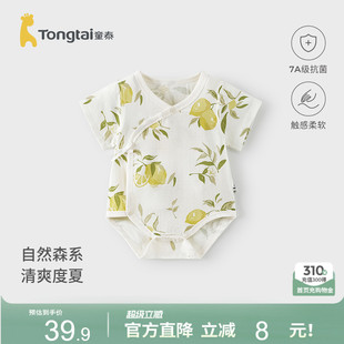童泰婴儿短袖包屁衣夏季竹棉纱布宝宝连体衣新生儿三角哈衣爬服