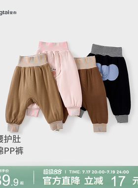 童泰宝宝裤子莫代尔棉夹棉大pp裤