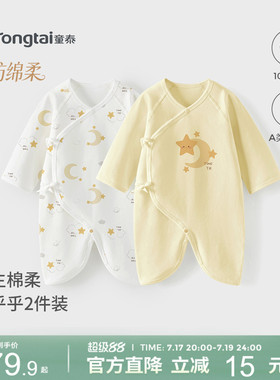 童泰婴儿衣服初生52码春秋季纯棉新生儿宝宝满月小月龄蝴蝶连体衣