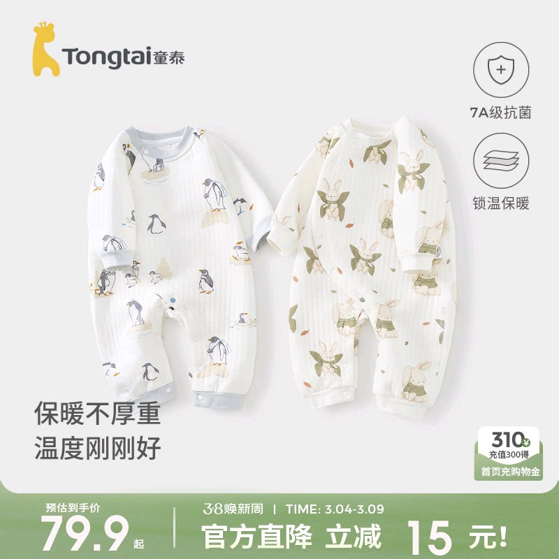 童泰婴儿连体衣秋冬季纯棉保暖新生儿衣服男女宝宝哈衣爬服睡衣