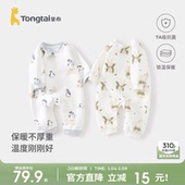 童泰婴儿连体衣秋冬季 纯棉保暖新生儿衣服男女宝宝哈衣爬服睡衣