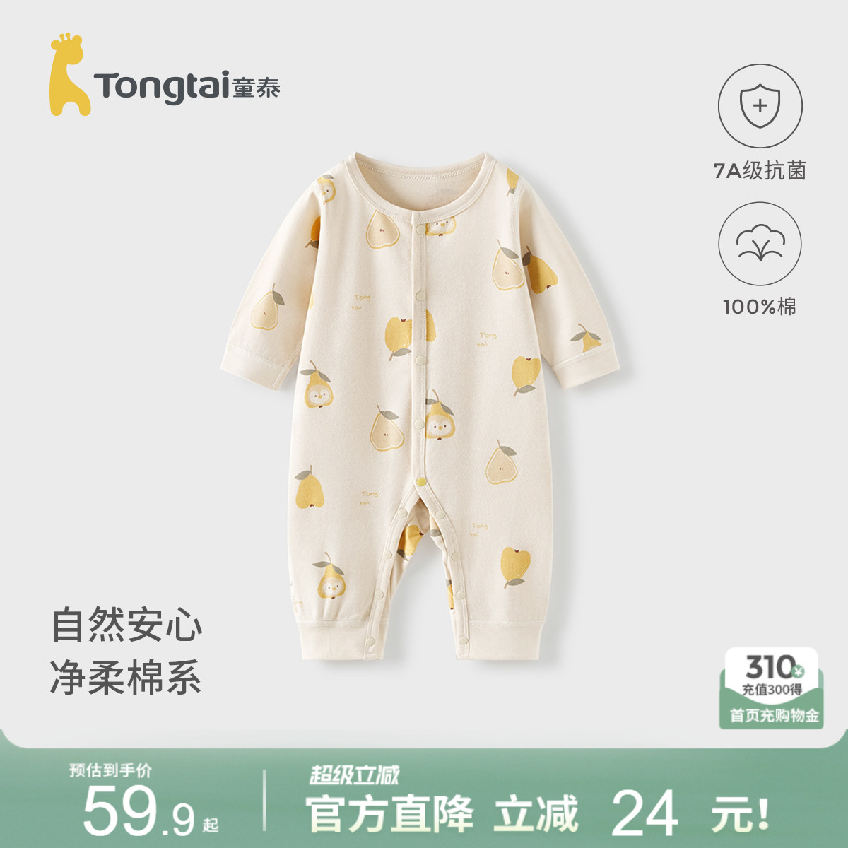 童泰婴儿连体衣春秋款纯棉宝宝衣服儿童哈衣男童家居内衣女童爬服