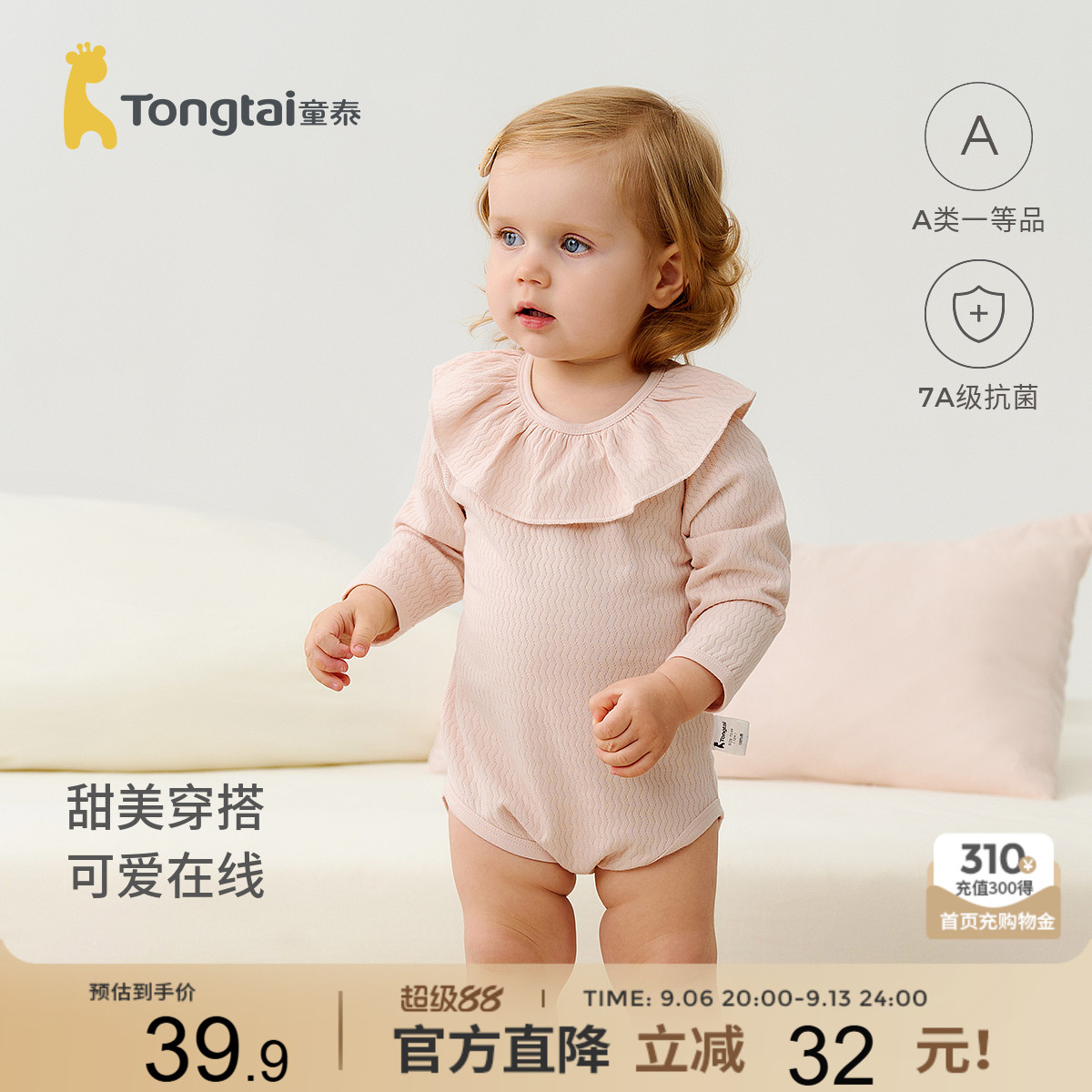 童泰婴儿包屁衣春秋纯棉女宝宝连体衣新生儿衣服三角哈衣爬服睡衣