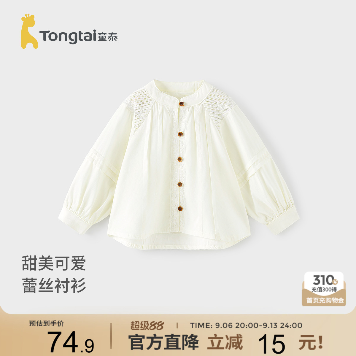 童泰女宝宝衬衣春秋季儿童衣服女童外出长袖衬衫上衣甜美立领开衫