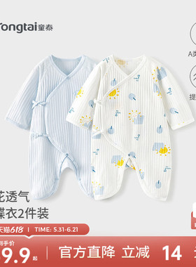 童泰婴儿连体衣夏季纯棉新生儿衣服初生宝宝蝴蝶哈衣和尚服2件装