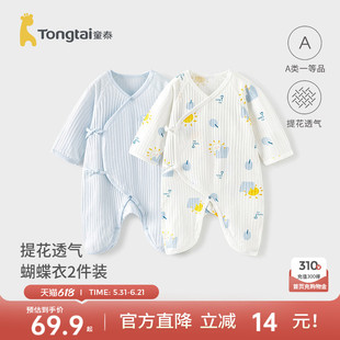 童泰婴儿连体衣夏季 纯棉新生儿衣服初生宝宝蝴蝶哈衣和尚服2件装