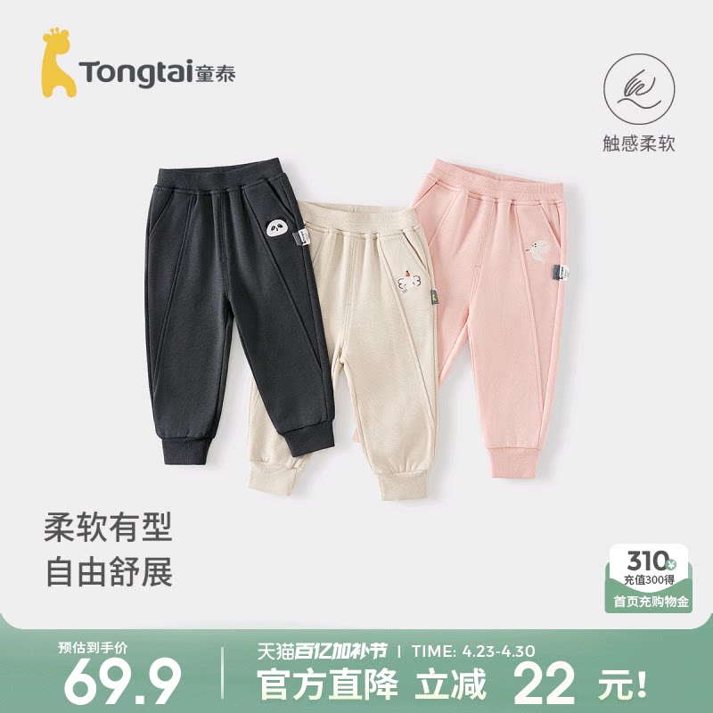 童泰宝宝裤子春秋季莫代尔棉儿童长裤男童女童外出刺绣卫裤束口裤