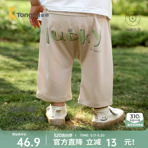 童泰婴儿裤子莫代尔棉大PP裤中裤