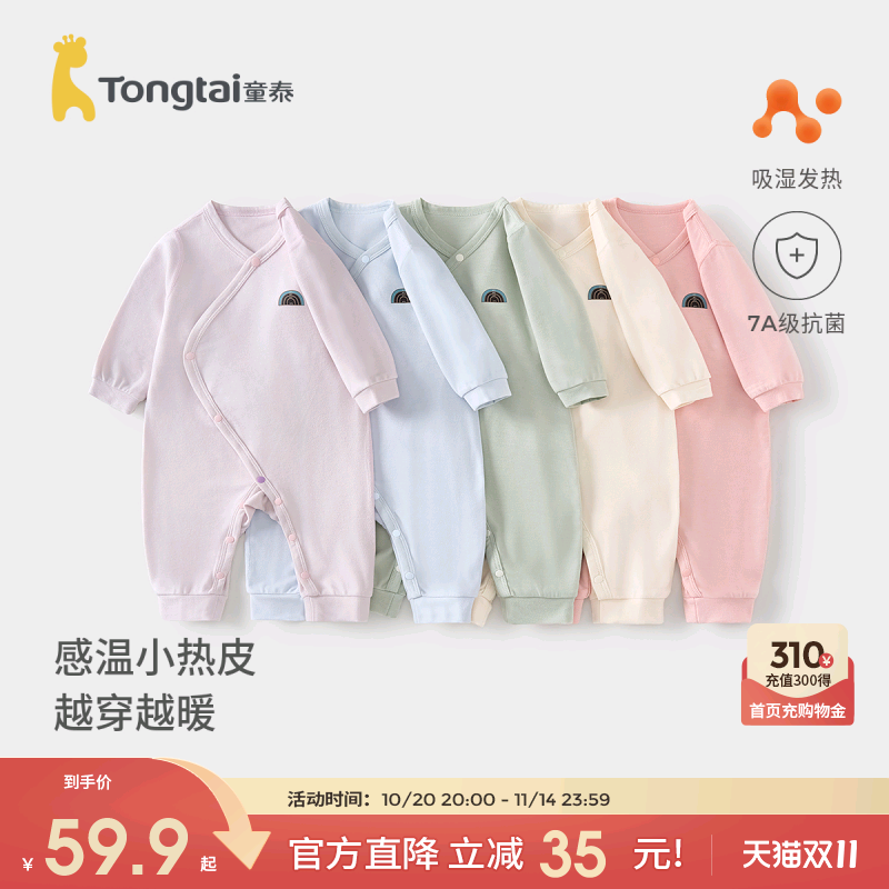 童泰婴儿连体衣秋冬季男女宝宝衣服新生儿哈衣发热爬服保暖睡衣