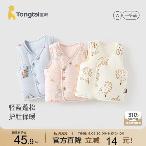 童泰婴儿马甲宝宝夹棉加厚上衣