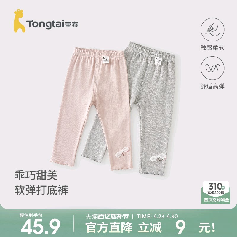 童泰女宝宝打底裤春秋季儿童裤子女童外穿百搭长裤休闲裤可爱童装