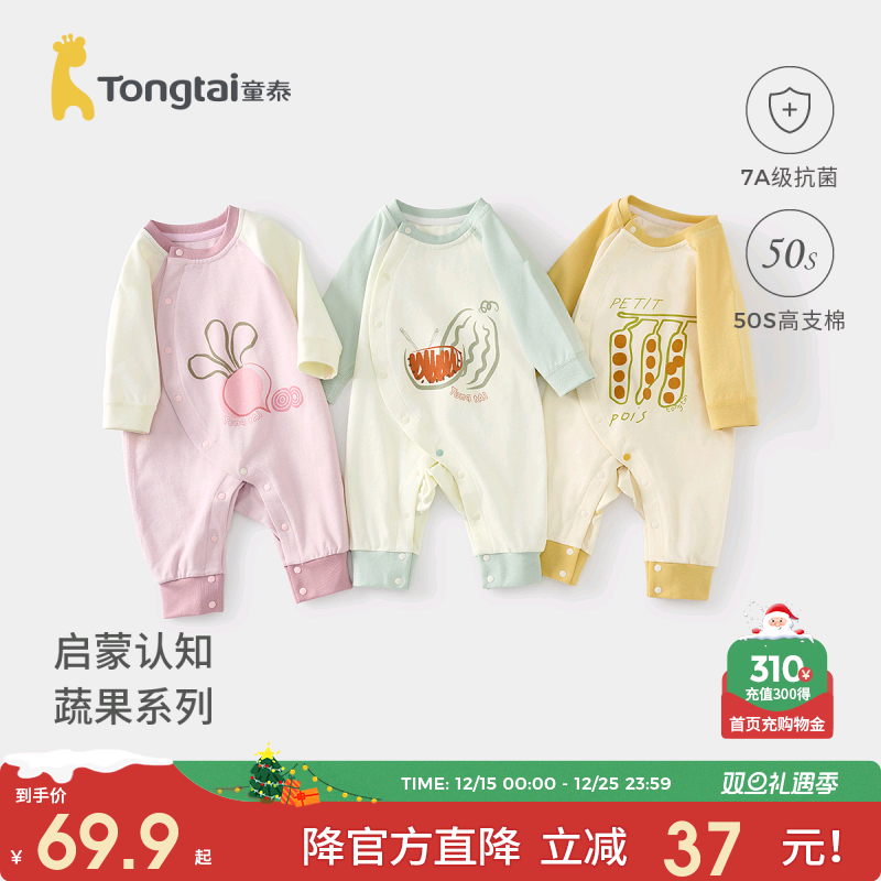 童泰婴儿连体衣纯棉宝宝哈衣爬服