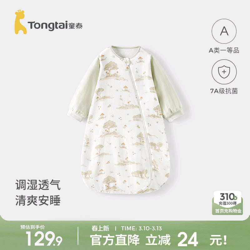 童泰婴幼儿睡袋宝宝睡衣春夏季薄款纱布一体式护肚防踢被四季通用