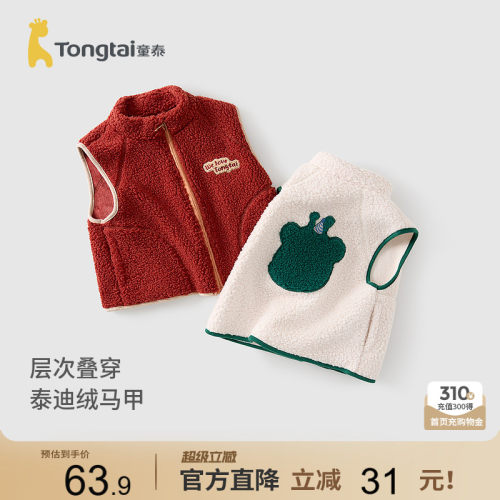 童泰宝宝马甲女童加厚短绒坎肩