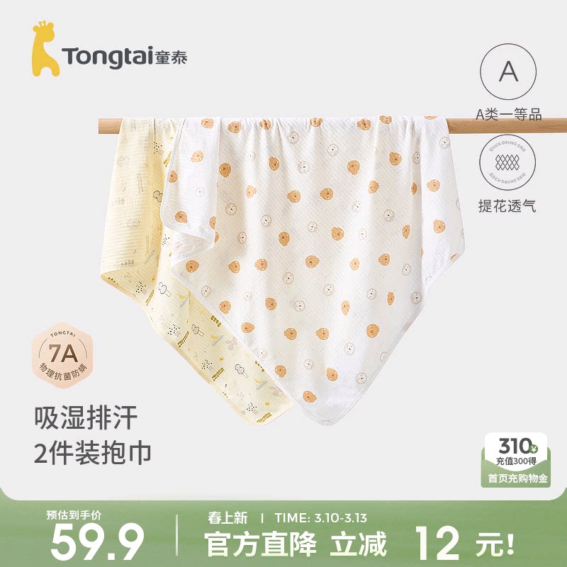 童泰婴儿包巾夏季纯棉新生儿包单初生宝宝防惊跳裹巾抱巾提花盖毯