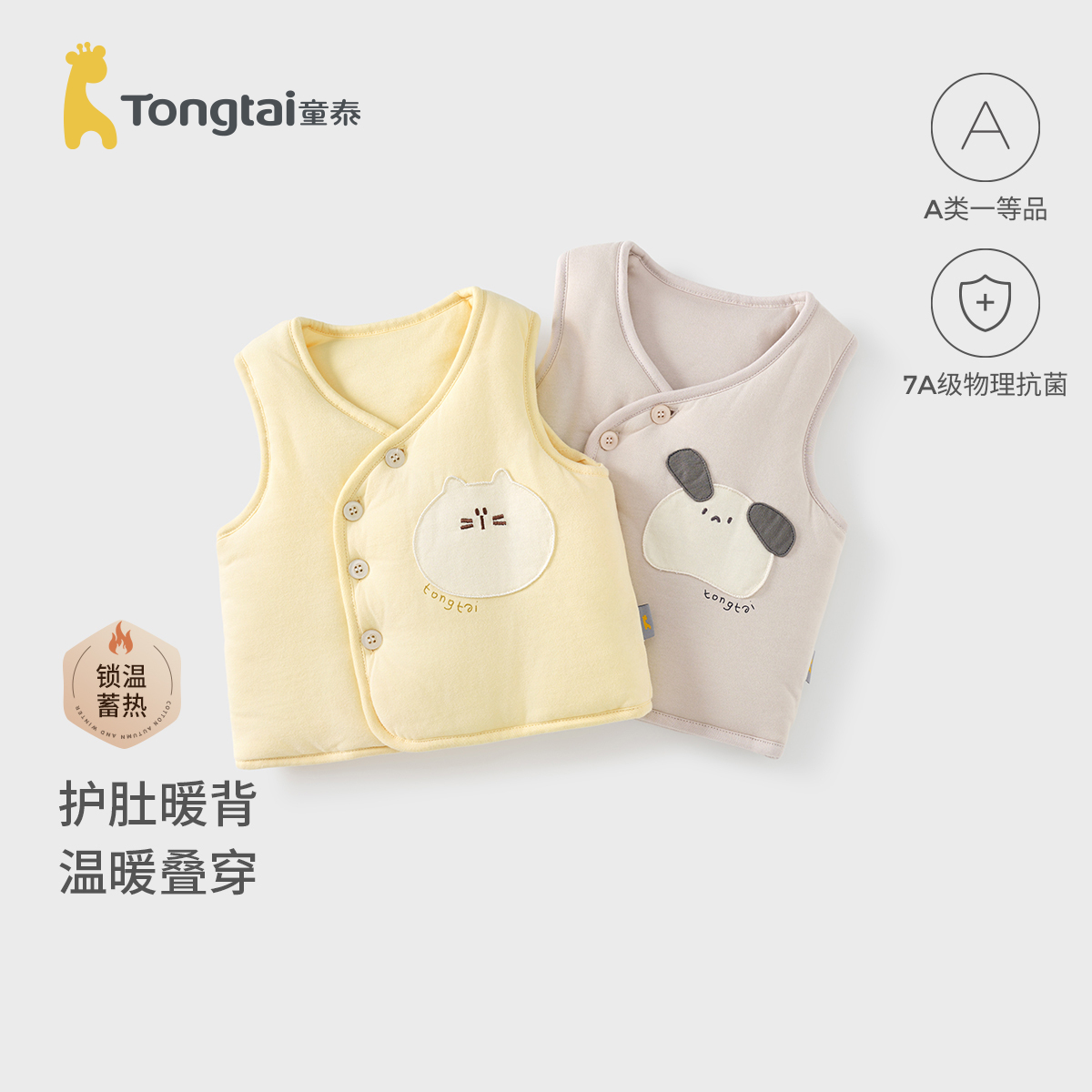 童泰婴儿马甲秋冬季纯棉夹棉宝宝衣服儿童外出坎肩男女童加厚上衣